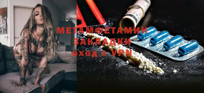 МЕТАМФЕТАМИН Methamphetamine  Белоусово 