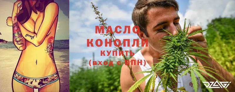 OMG вход  Белоусово  Дистиллят ТГК THC oil 